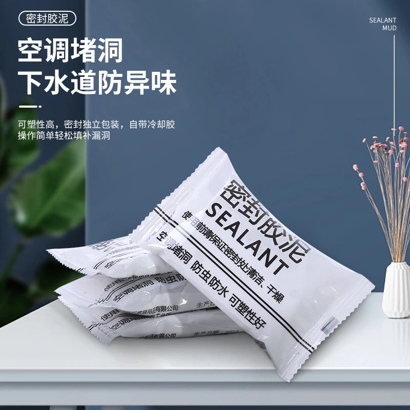 空调密封胶泥填塞洞口堵泥洞缝块孔泥耐火灰色粘土胶带防下水道