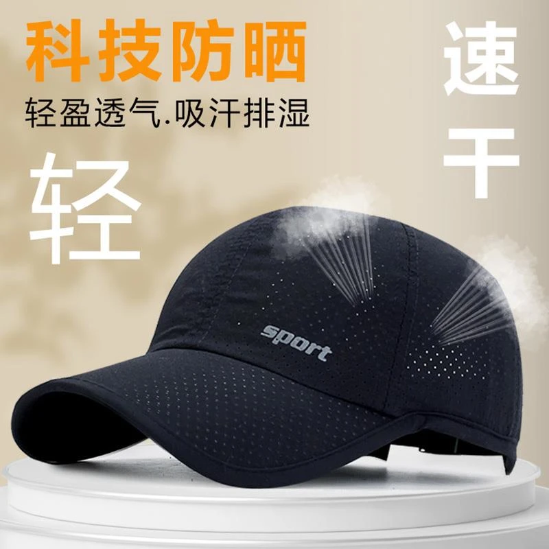 小头围速干帽子夏季薄款鸭舌帽户外防晒太阳帽棒球帽女男帽后封口