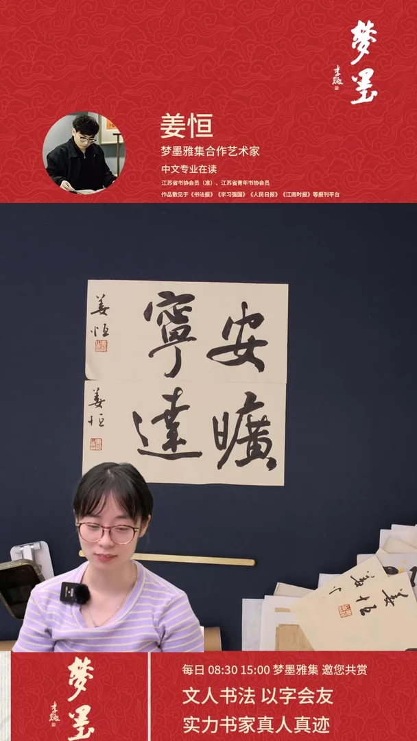 【闪购商品】书法姜恒 小品34*17 2副