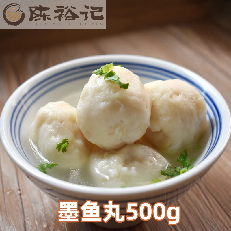 陈裕记 墨鱼丸500g 广东潮汕特产小吃 手打豆捞花枝丸 火锅肉丸子