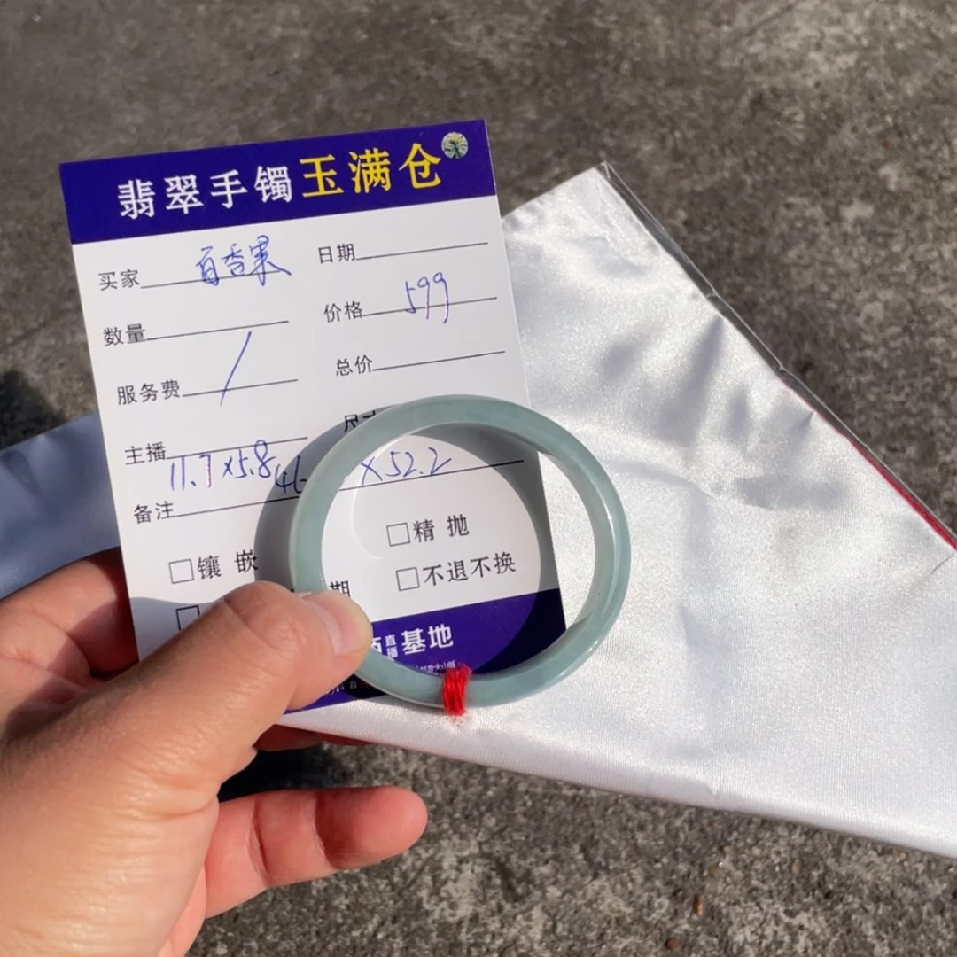 【闪购商品】翡翠手镯未镶嵌一****！
