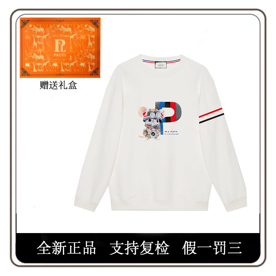 PACEL男生秋冬时尚重工刺绣探险家带橙标版限定礼盒