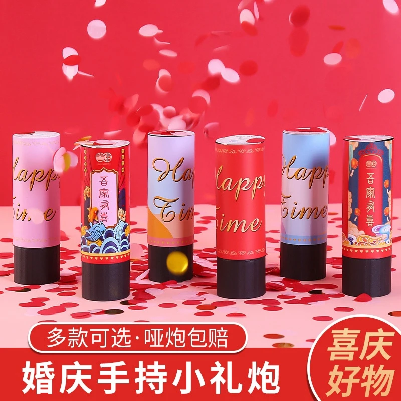 生日派对喷花筒仪式小礼花婚礼手持聚会推推乐彩花撒花婚庆用品
