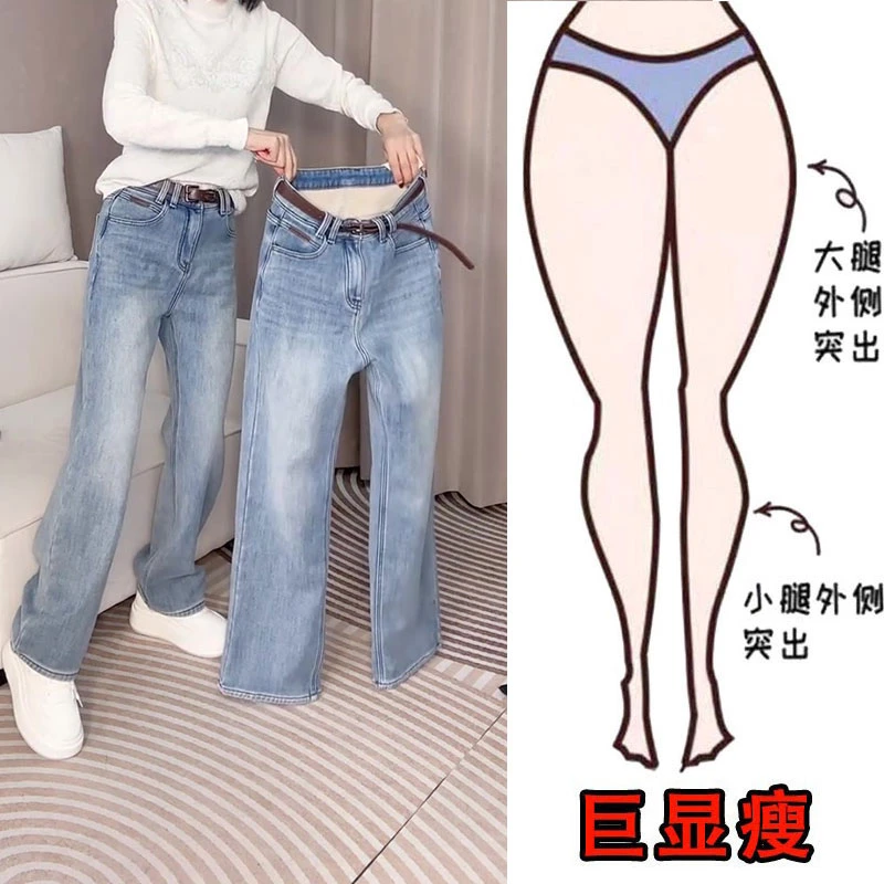 2024冬季加绒款大码女装弹力阔腿牛仔裤梨形身材显瘦直筒拖地长裤