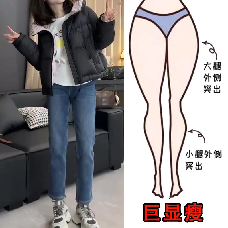 2024冬季新款大码高腰加绒加厚九分窄版裤梨形身材显瘦直筒牛仔裤