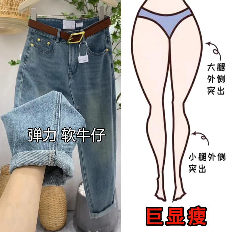 2024秋冬加绒大码女装弹力哈伦牛仔裤遮肉显瘦气质韩版九分老爹裤