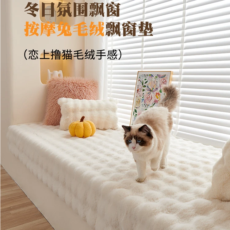 定制专拍飘窗垫卧室2024新款网红可机洗毛绒阳台垫子轻奢高级感