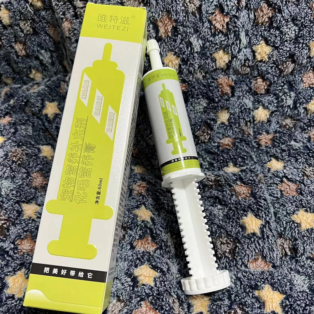 唯特滋化毛营养膏