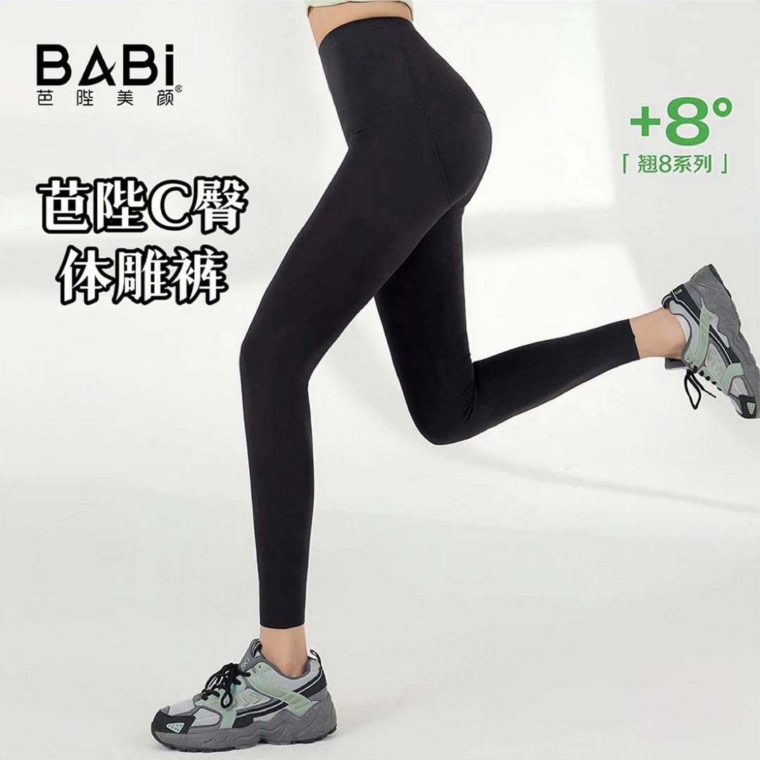 芭陛【体雕C臀裤】女士瑜伽鲨鱼裤运动速弹力干高腰收腹外穿长裤