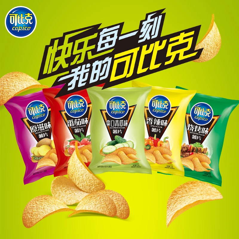 可比克经典薯片32g*5包 混合多口味办公室追剧解馋小吃休闲零食品