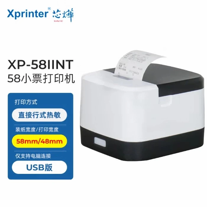 无需加墨芯烨58mm热敏小票打印机外卖收银前台小票机便利店票据