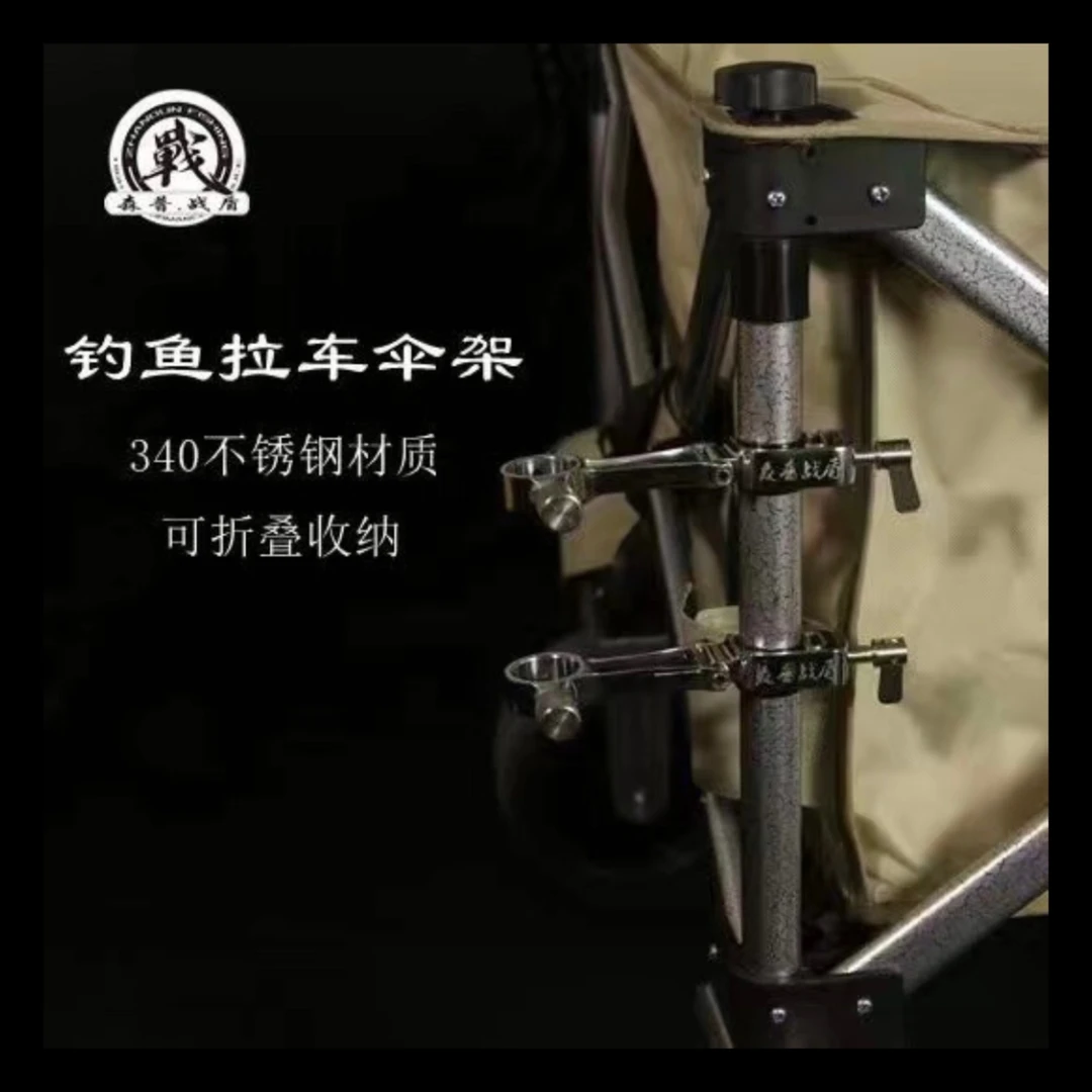 森普战顿战车伞架可折叠快拆战车便携式伞架钓伞固定器