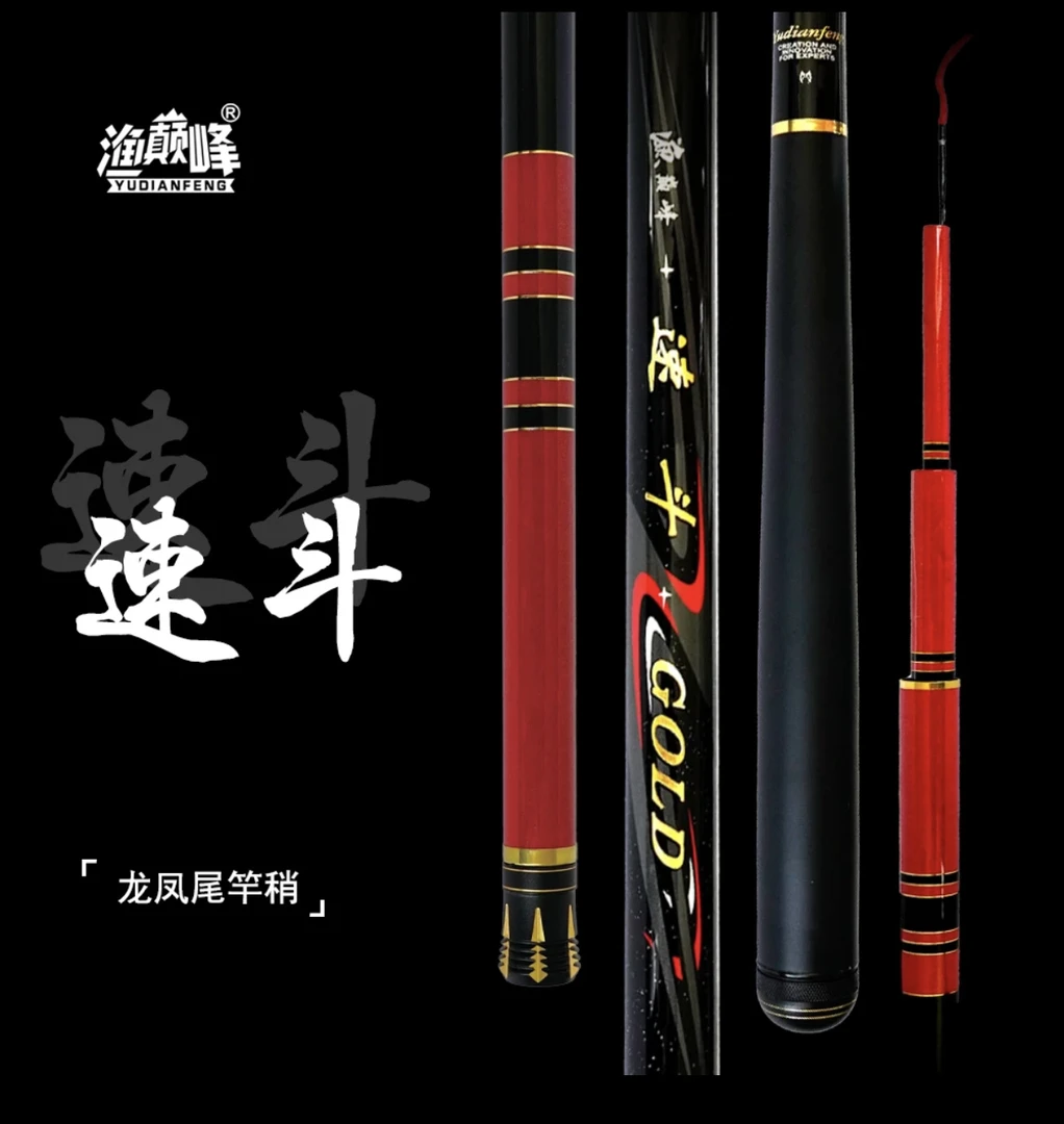 渔巅峰速斗5H6H8H黑坑野钓休闲鲤鱼竿鲫鱼竿