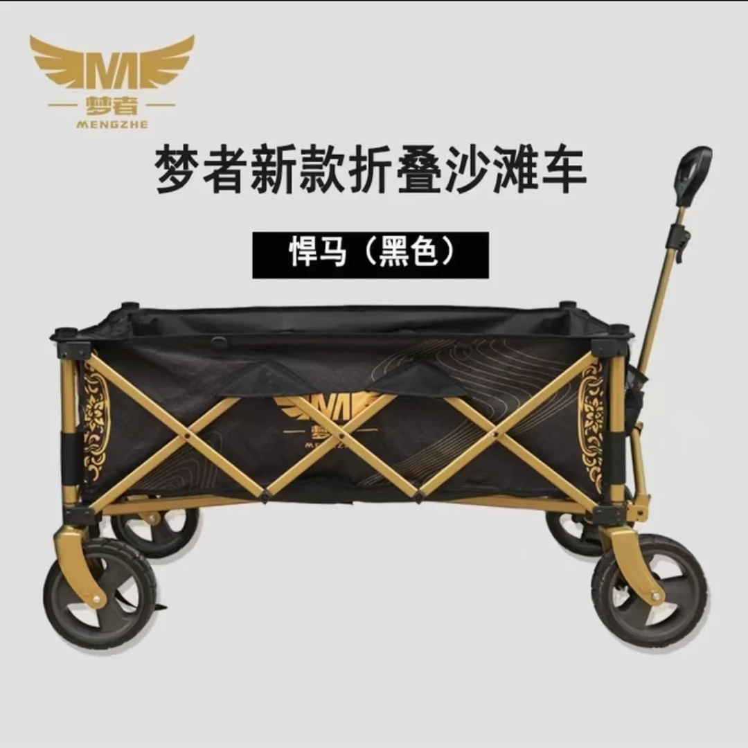 新款梦者拉杆车折叠小拉车垂钓战车多功能户外推拉加大轮钓鱼拉车