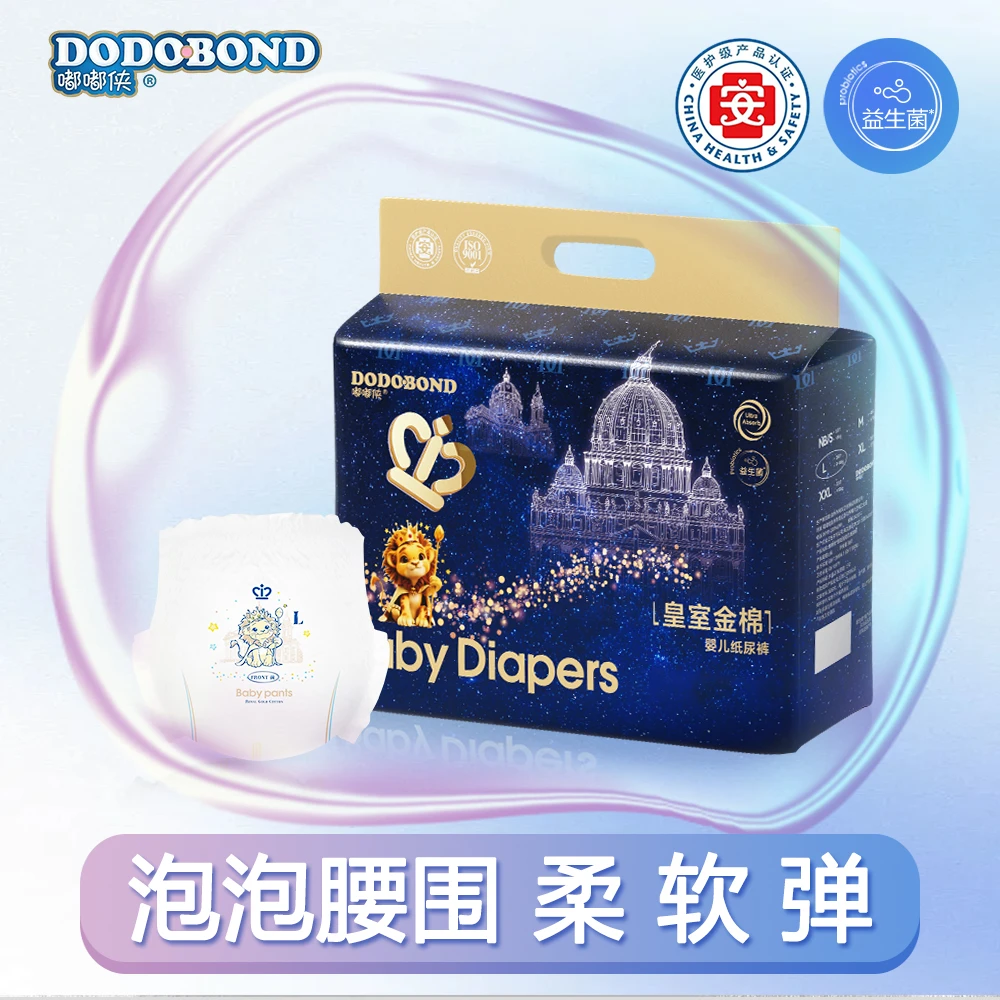 皇室医护级超柔学步裤薄款柔软丝柔宝宝纸尿裤包臀防漏夜用拉拉裤