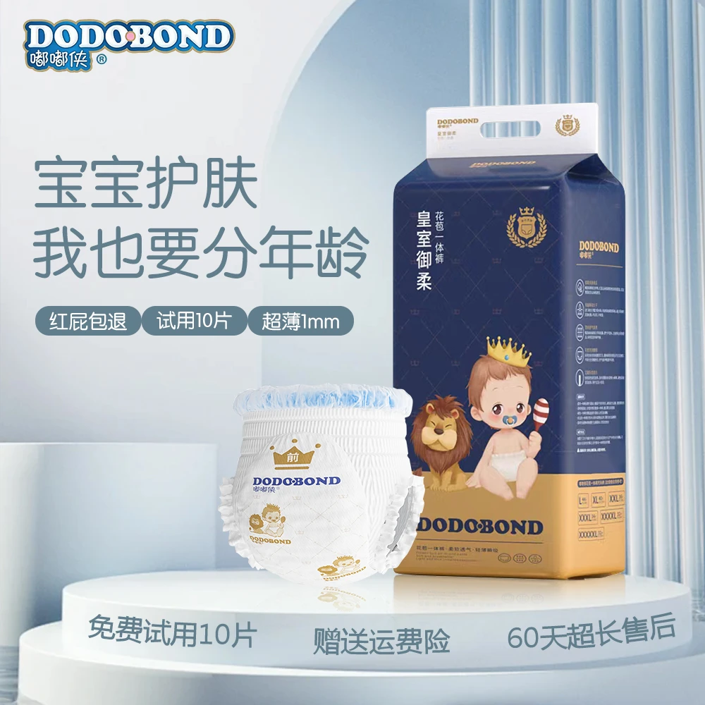 皇室超柔超薄透气新生儿纸尿裤亲肤瞬吸尿不湿干爽包臀母婴拉拉裤