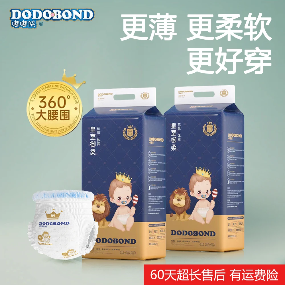 皇室超柔薄款宝宝纸尿裤透气干爽新生儿包臀防漏夜用婴幼儿拉拉裤