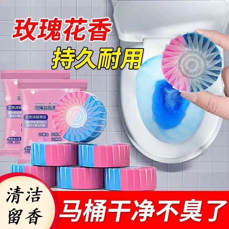 厕所马桶祛味留型香清洁剂除臭香薰除垢蓝泡泡清洁剂洁厕宝洁厕灵