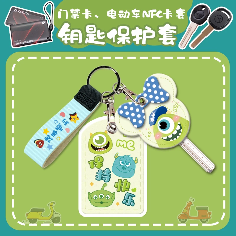 卡通电动车卡片钥匙套壳扣nfc卡套可感应nfc卡片钥匙套门禁卡套