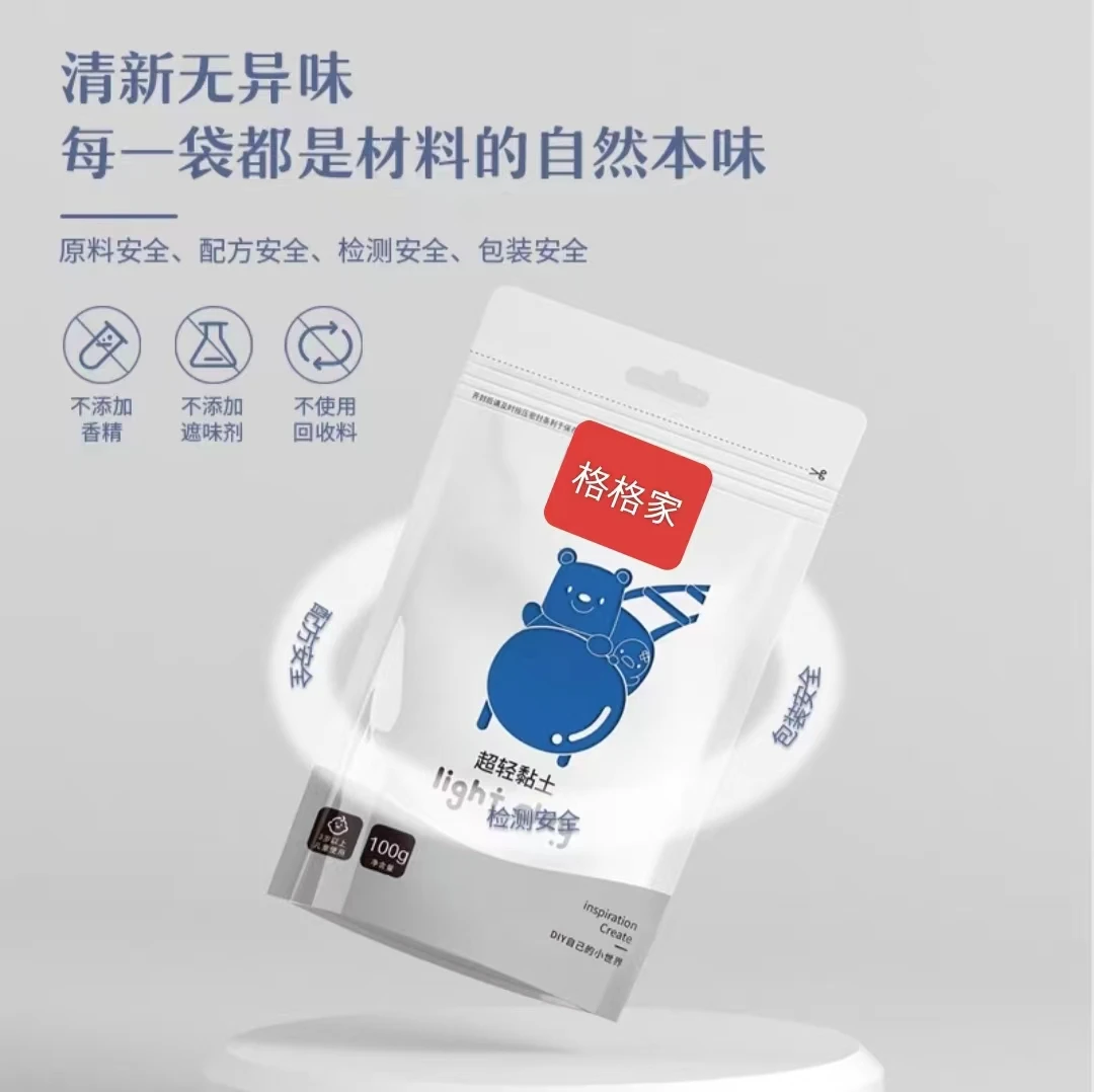 【超轻黏土】白色为主超轻黏土手工玩具黏土多色黏土