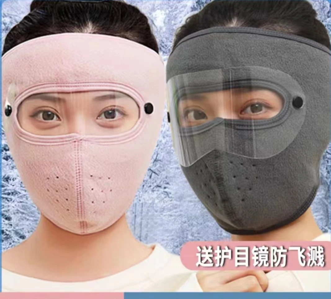 【防风面罩】不挑色不挑款