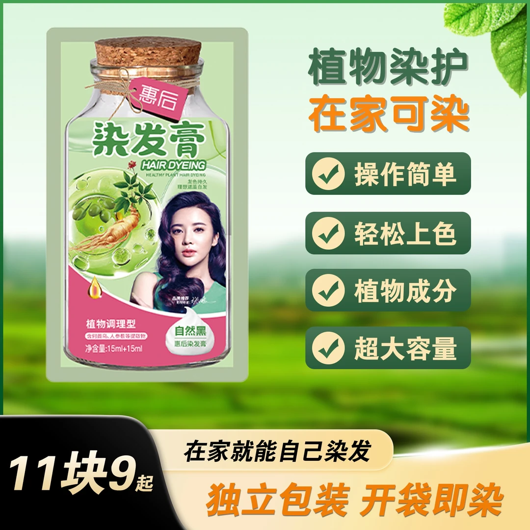 HUIHOO/惠后【11.9拍一发十300ml】惠后懒人泡泡染发膏在家就能染发