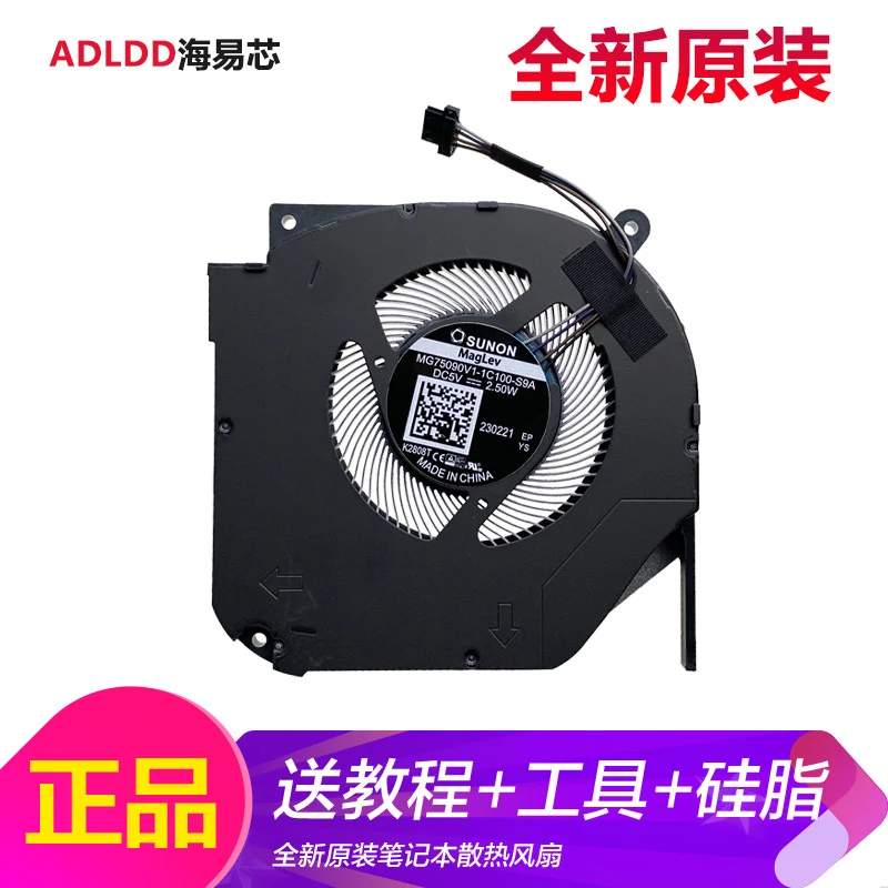 适用机械革命钛钽Plus 蛟龙5 7 Z3 Pro Umi Pro 旷世 极光PRO风扇