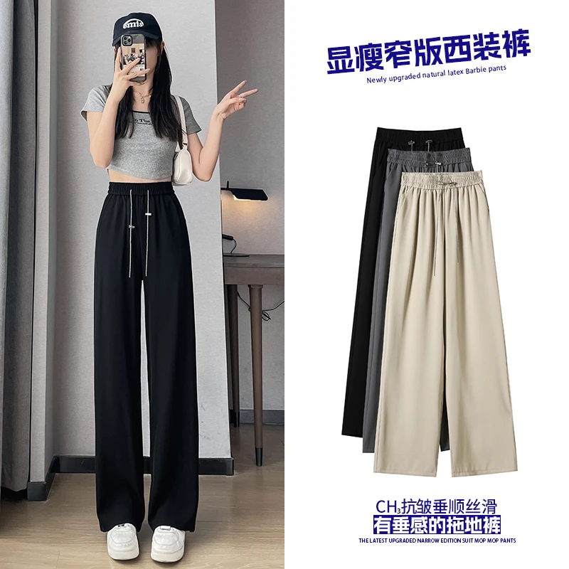 娜扎同款裤子夏季薄款高腰垂感阔腿西装直筒裤女丝滑