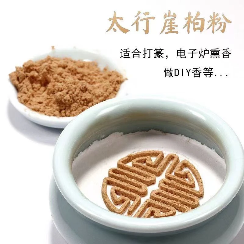 纯天然崖柏楠木粘粉安神助眠手工制香室内香氛超细加工香薰崖柏香