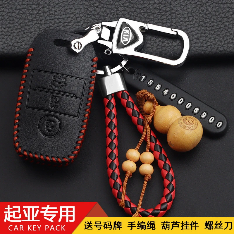 适用起亚k3车钥匙套k2智跑k4狮傲奕跑k5福瑞迪kx7焕驰凯绅凯酷包