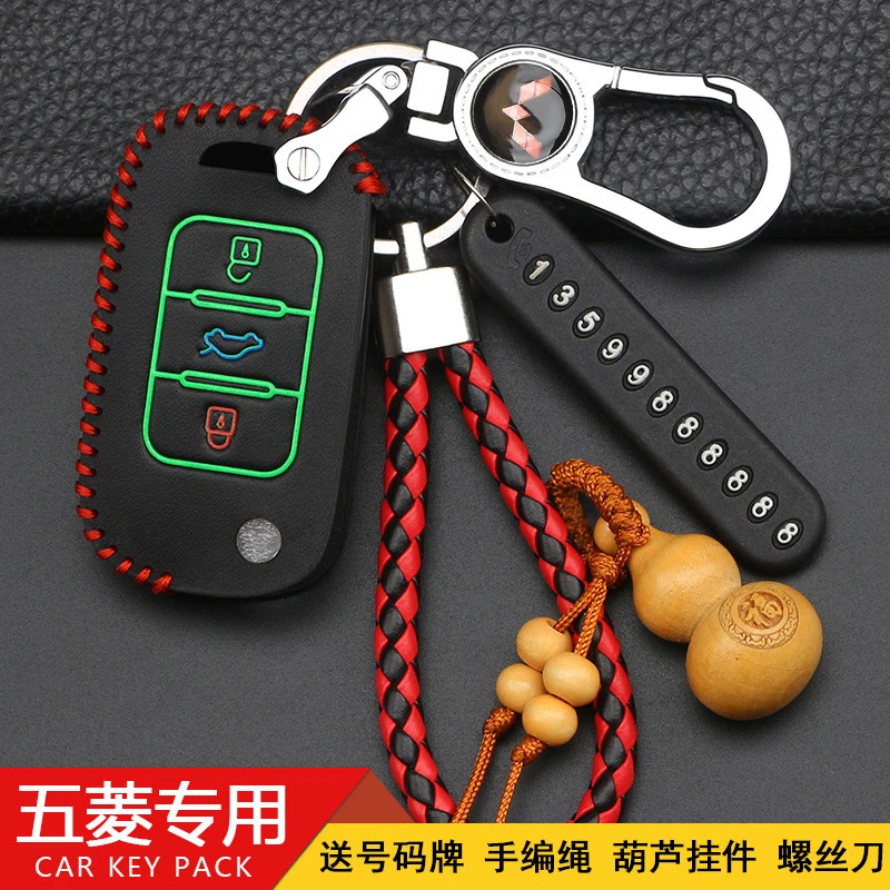 专用五菱宏光plus汽车钥匙套宏光S/S3 S1 730mini ev钥匙包扣遥控