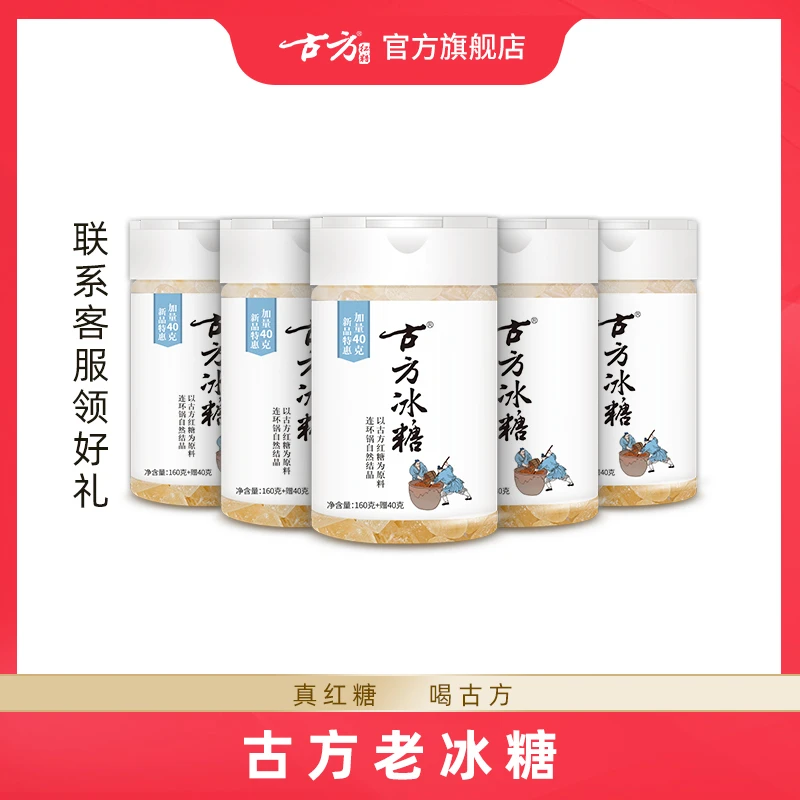 临期2个月古方正宗甘蔗黄冰糖冰糖老冰糖甘蔗老冰糖老黄纯甘蔗