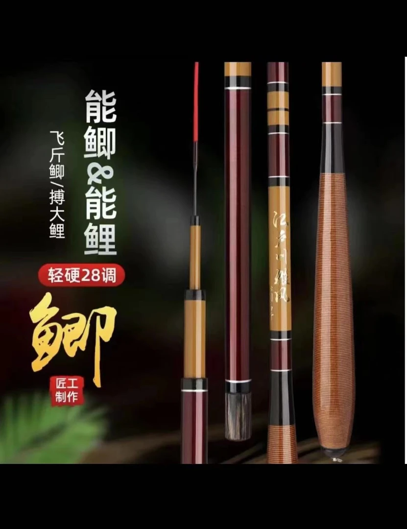 江户川雅风超轻28调鲫鱼竿综合杆
