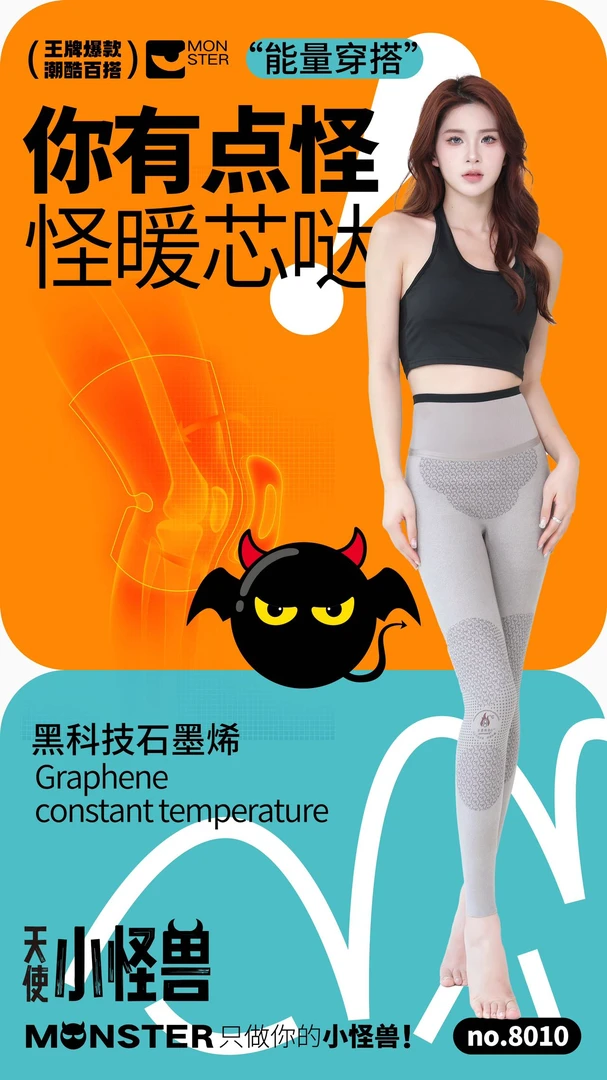 专柜正版小怪兽8010!进口乳胶腰黑金石墨烯全无痕暖宫芭比裤SM