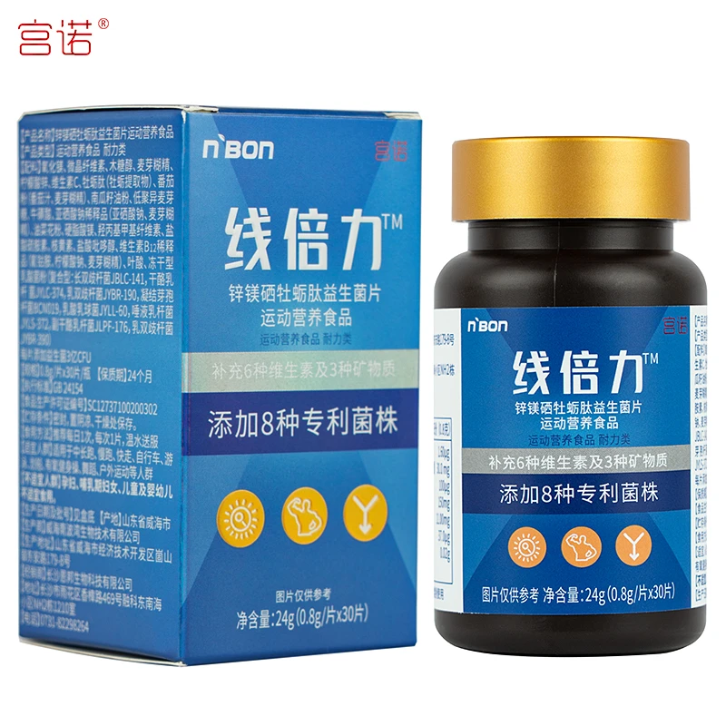 宫诺线倍力锌镁硒牡蛎肽片牛磺酸维生素B族益生菌生蚝营养品
