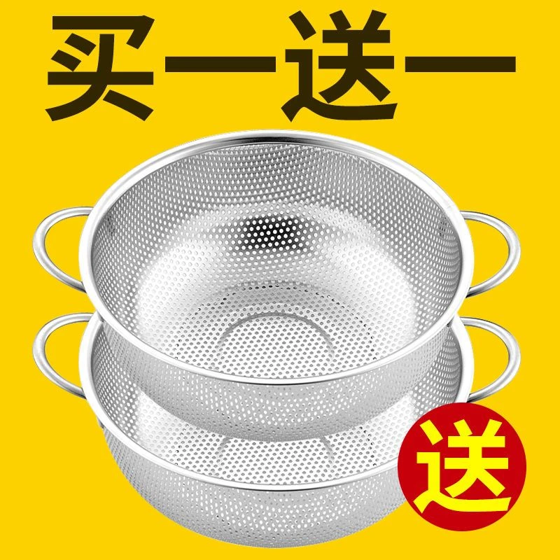 304加厚不锈钢家用沥水盆漏盆米筛水果蓝厨房淘米神器密孔多用蓝