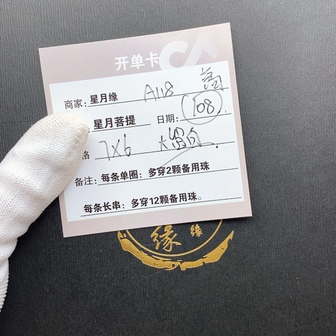 星月菩提吊坠A118//////////////////