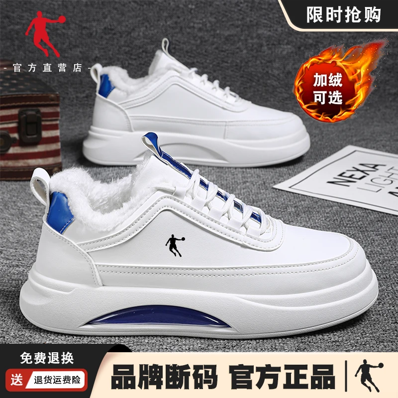 乔丹官方正品小白鞋子男款秋冬加绒运动百搭气垫板鞋增高休闲鞋潮