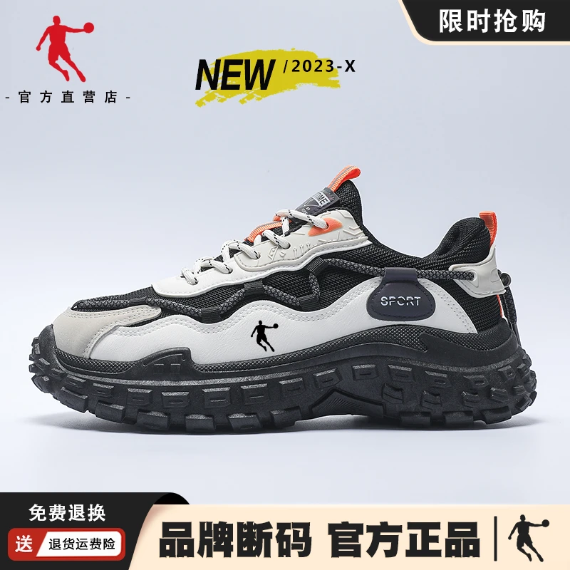 乔丹官方正品老爹鞋秋季爆款防滑运动鞋防臭跑步鞋轮胎底鞋子男款