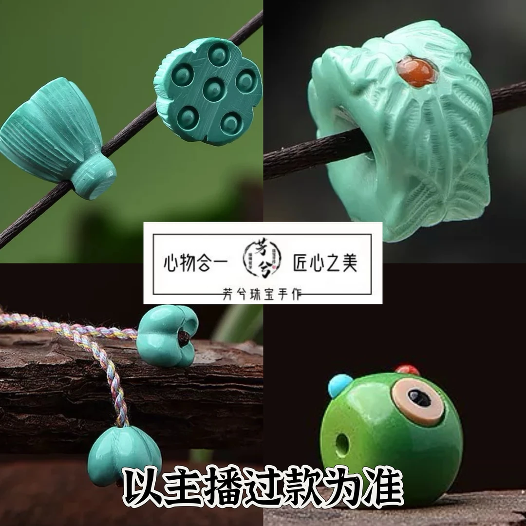 【161-250】原矿高瓷蒙松盘玩变色串珠 以直播介绍为准