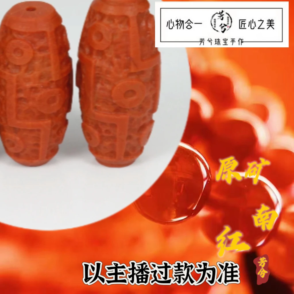 【371-380】天然原矿南红 以直播过款为准 直播链接