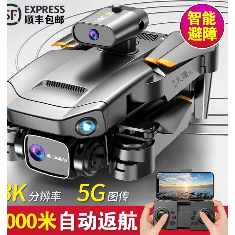 官方旗舰泡泡大疆龙无人机8K专业航拍高清黑科技入门10000米返航