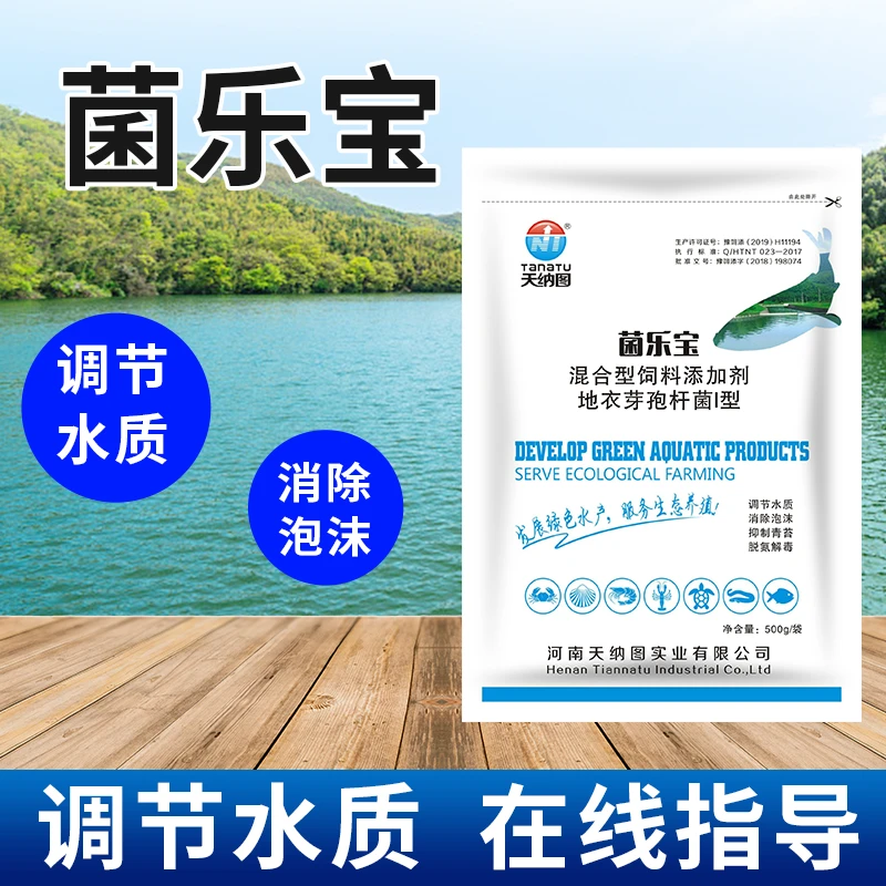 黄鳝养殖专用菌乐宝 水产养殖调节水质黄鳝泥鳅养殖专用绿色抑制