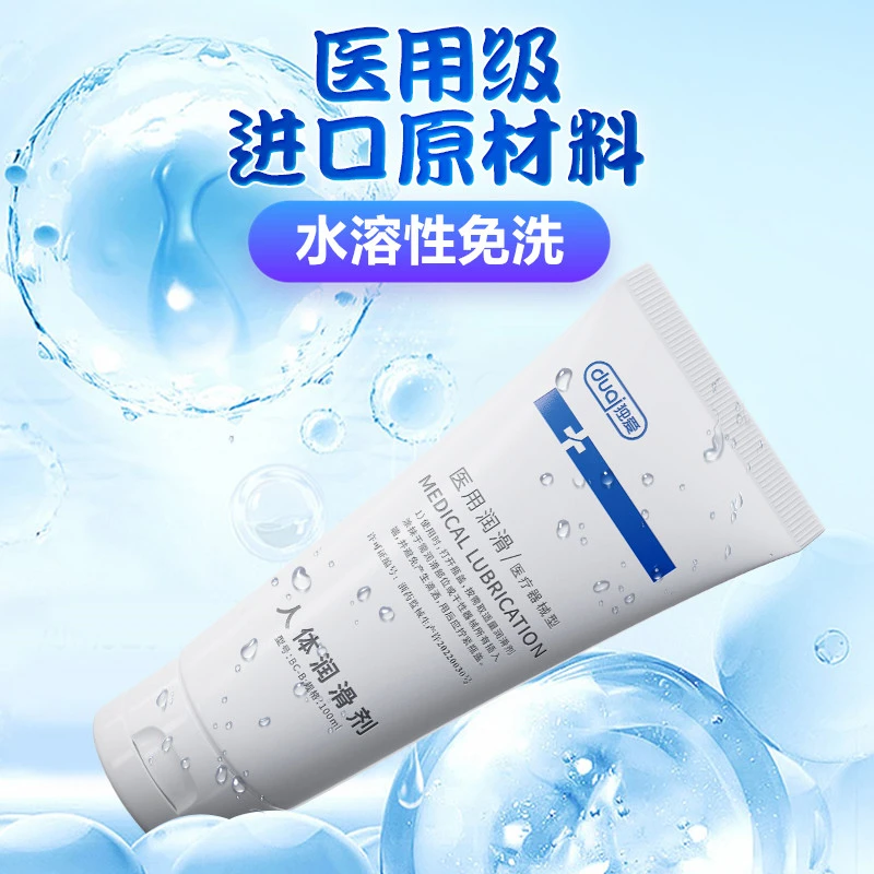 独爱人体润滑剂医用夫妻房事润滑液水溶性玻尿酸润滑油100ML
