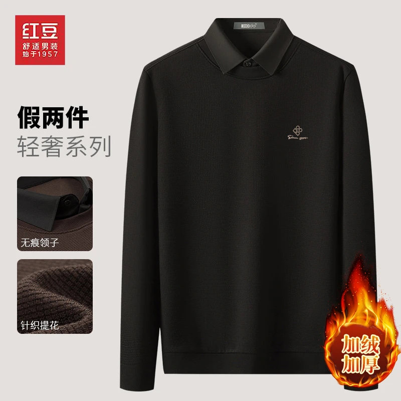 Hodo/红豆【高奢定制】男士长袖加绒加厚假两件提花舒适保暖针织衫