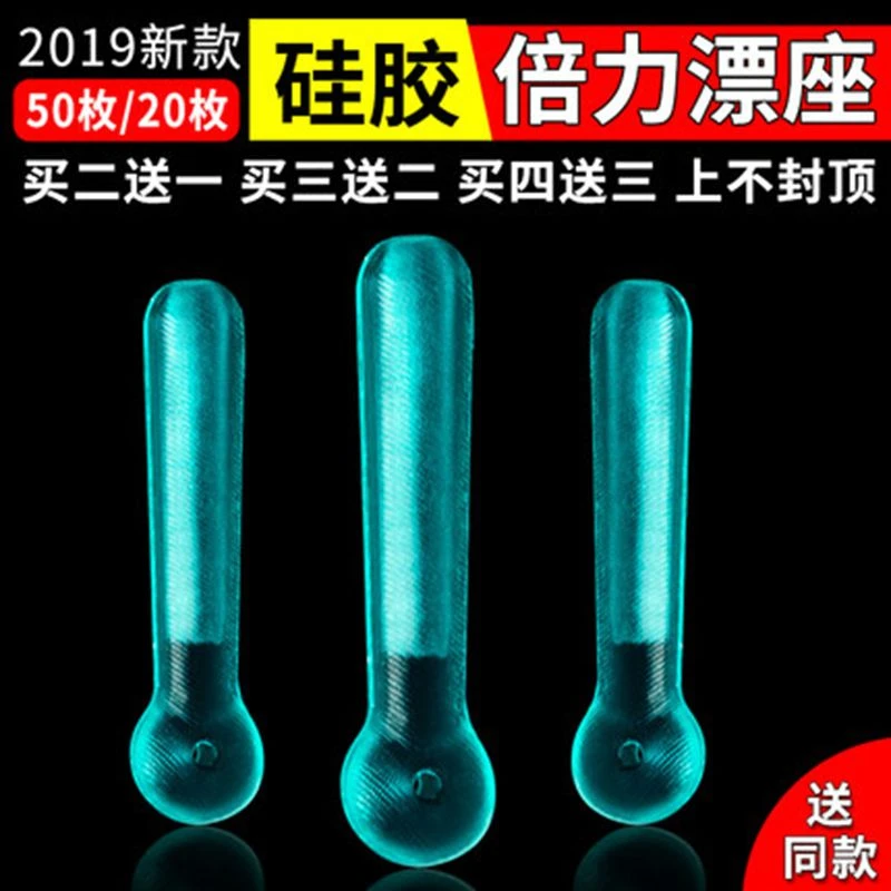 倍力硅胶浮漂座高弹性超紧新款钓鱼立式插漂座渔具垂钓用品小配件