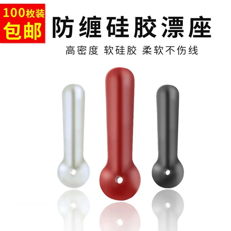 高弹性硅胶浮漂座插漂坐钓鱼防缠漂座100枚装垂钓渔具用品小配件