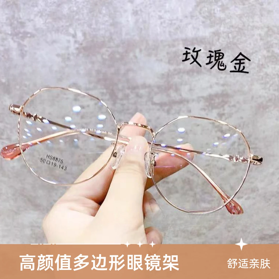新款防蓝光眼镜素颜眼镜框高颜值多边形眼镜架复古防辐射近视眼镜
