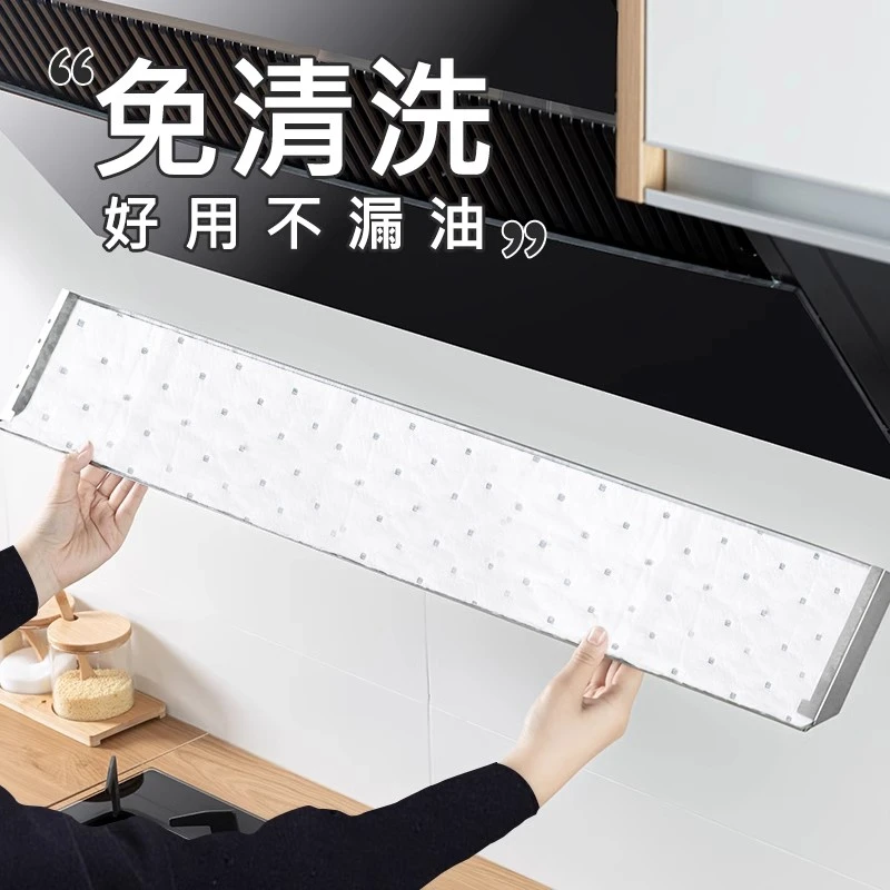 美的抽油烟机吸油棉条厨房通用垫吸油纸防油贴纸油槽专用加厚吸油