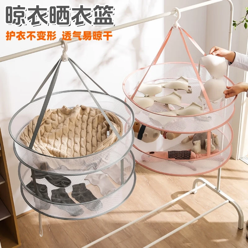 家用晾袜子晒衣网兜晾晒网毛衣平铺晒衣篮晾晒袜子羊毛衫晾晒袜子